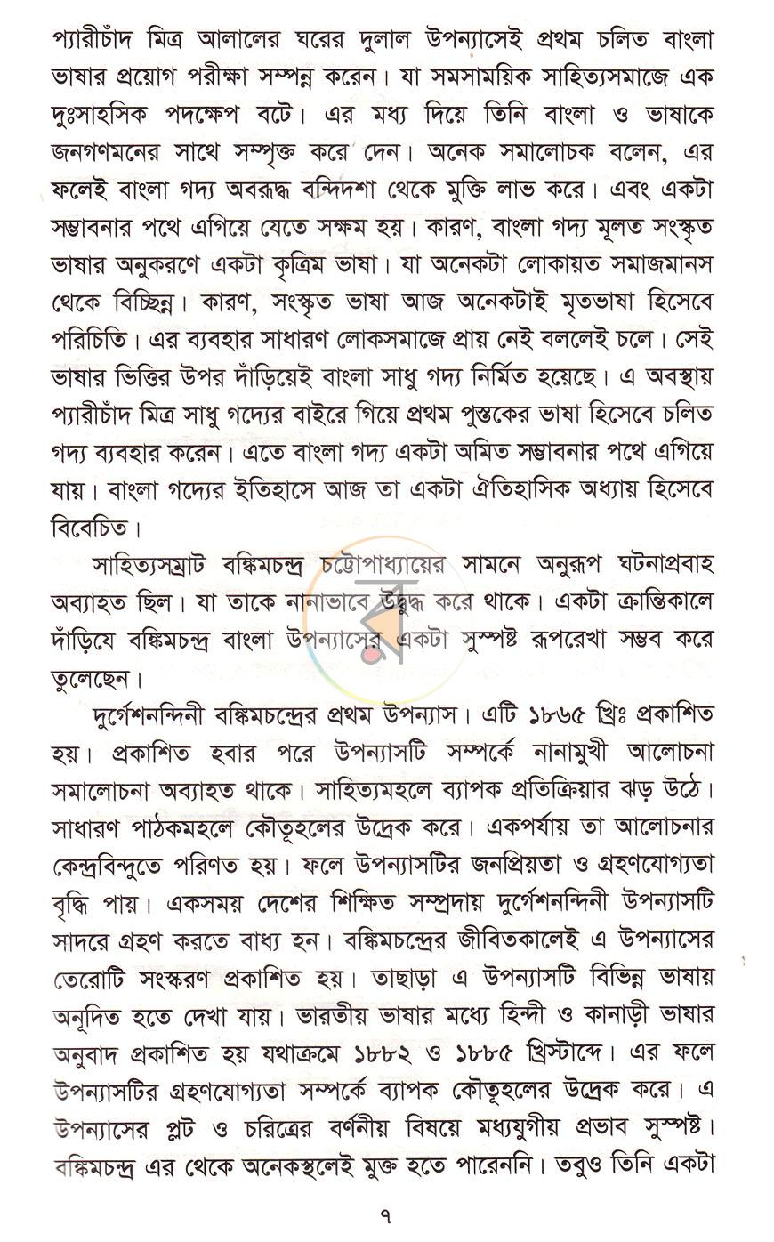 পাতা 4