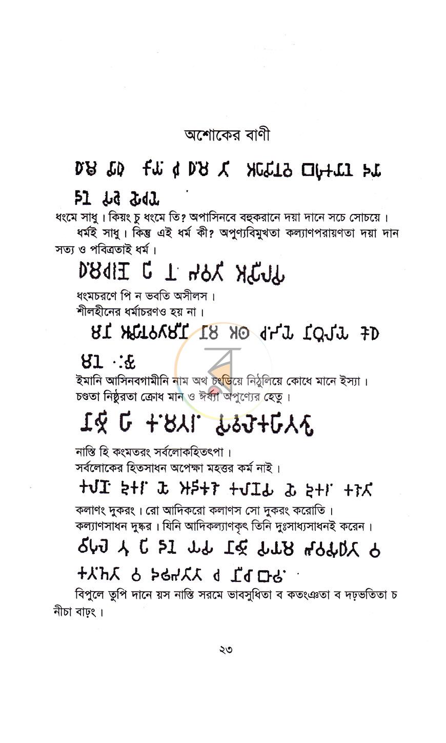 পাতা 6