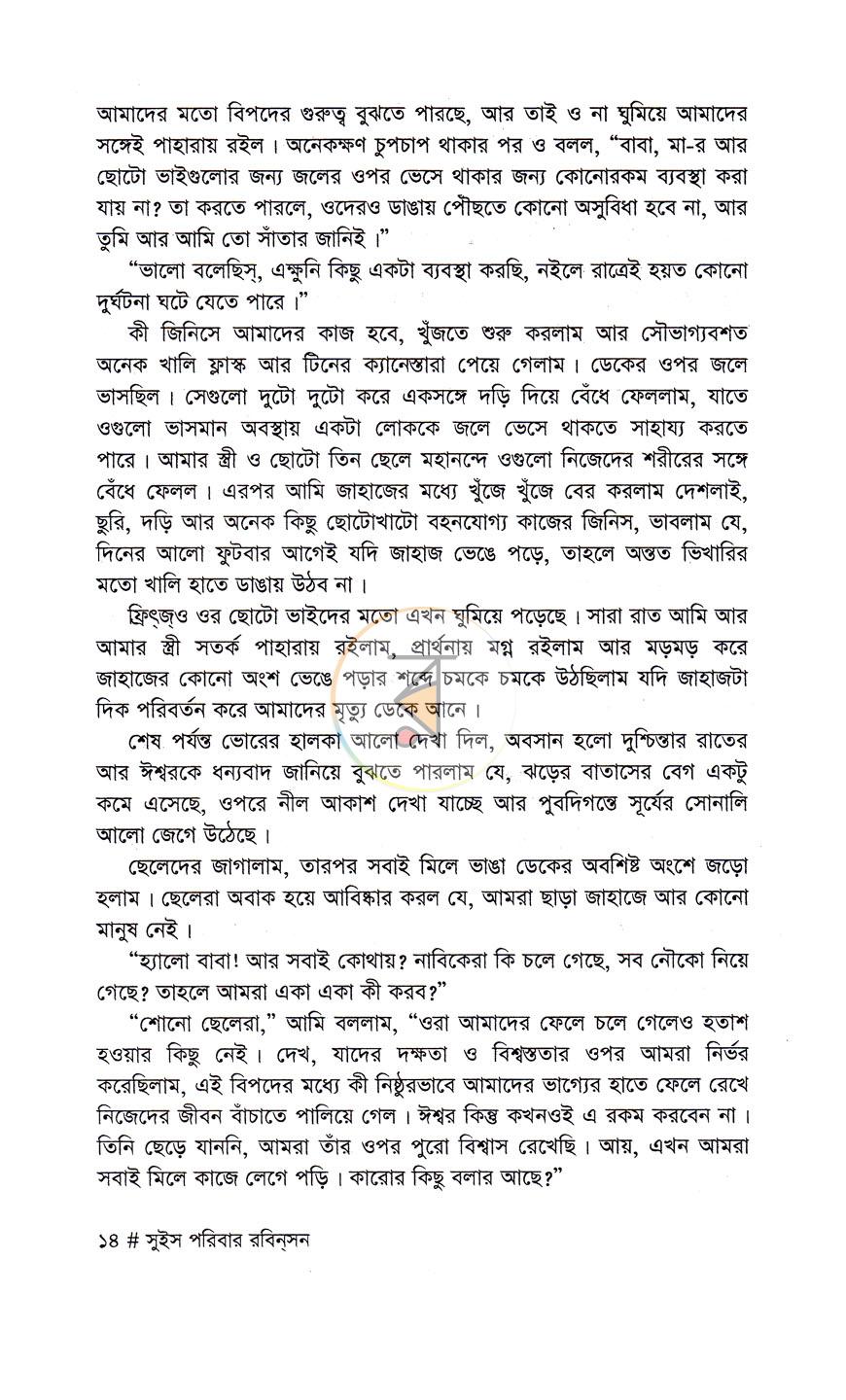 পাতা 9