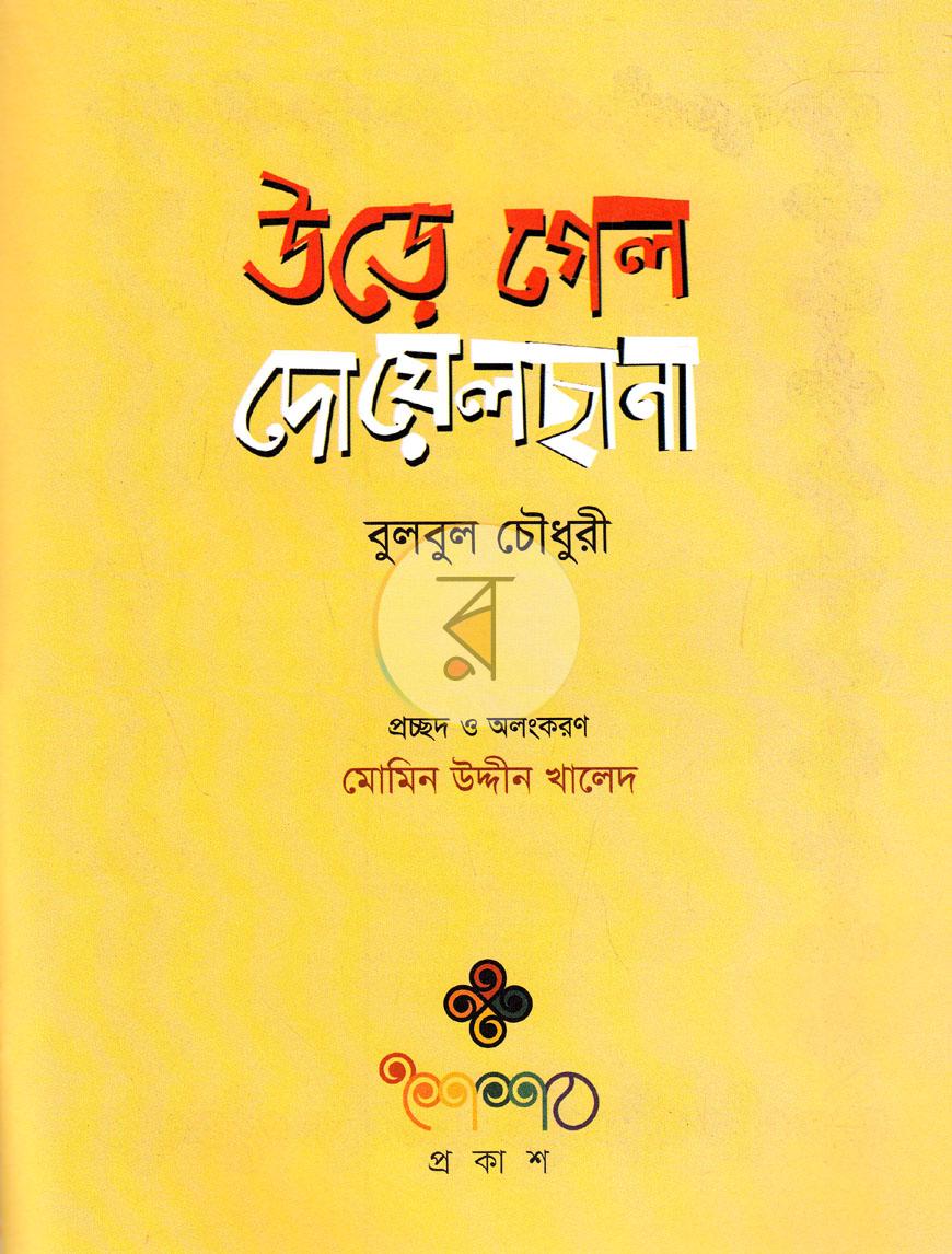 পাতা 1