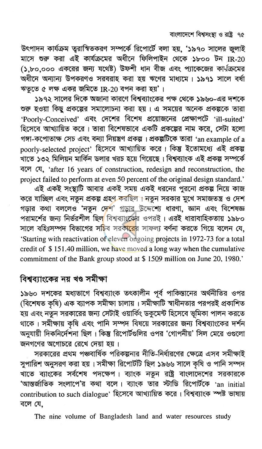 পাতা 14