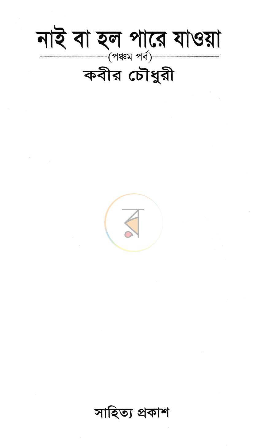 পাতা 1