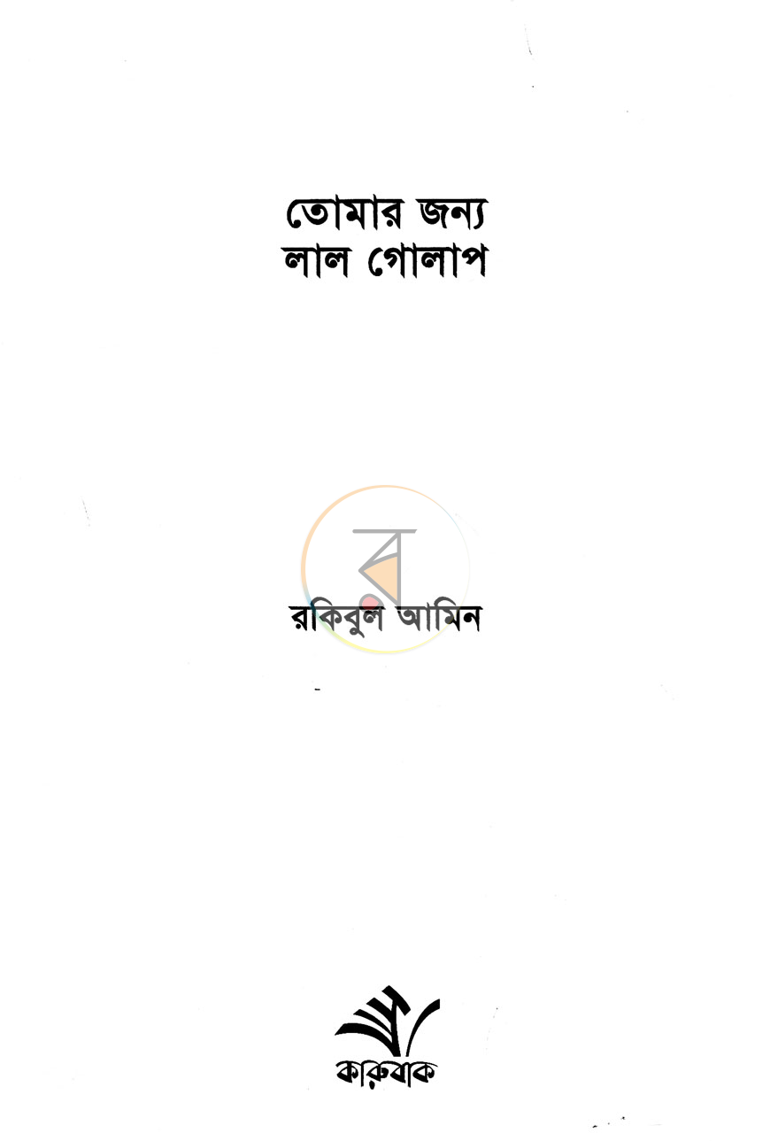 পাতা 2