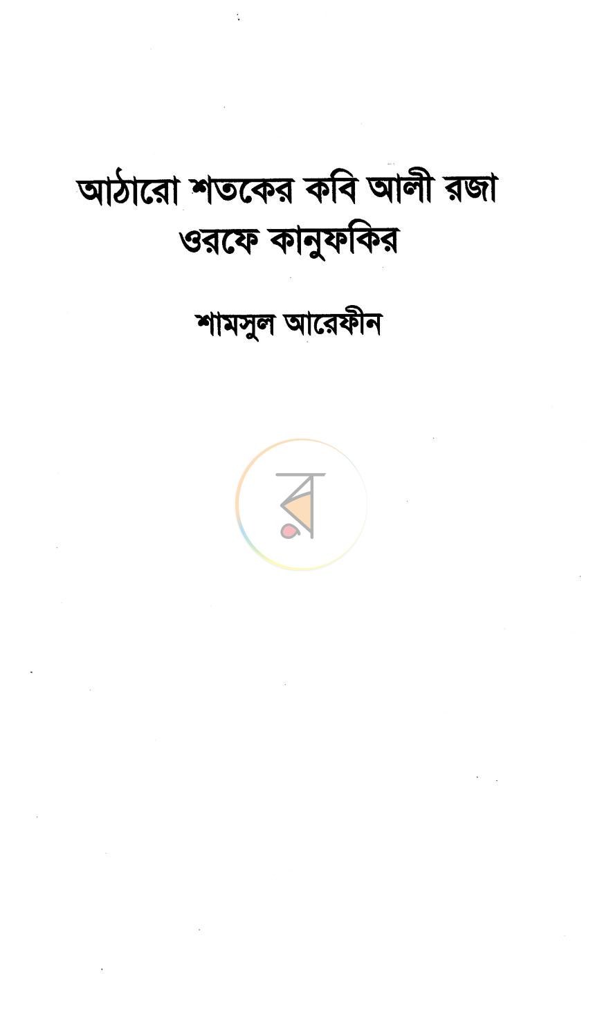 পাতা 2
