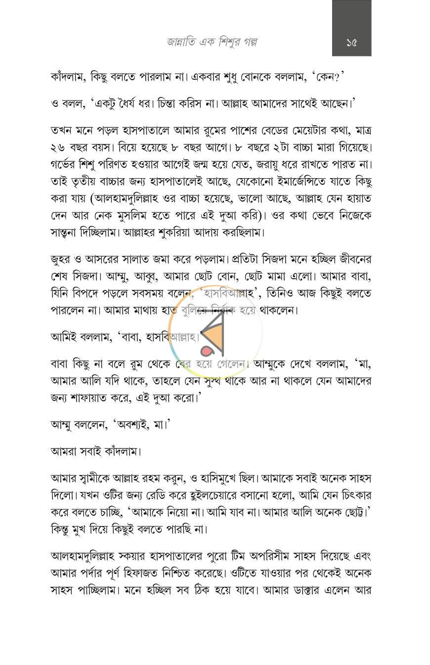 পাতা 35