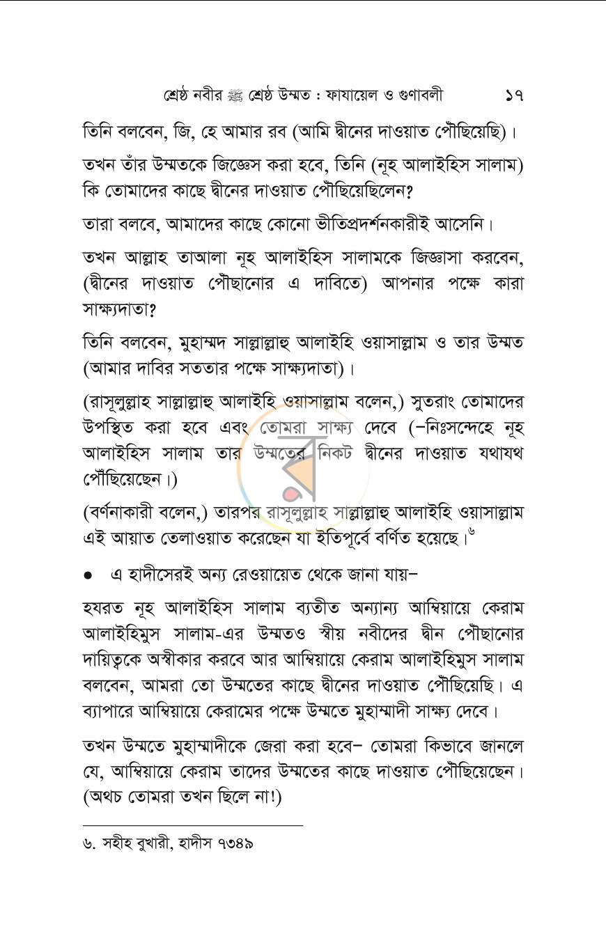 পাতা 15