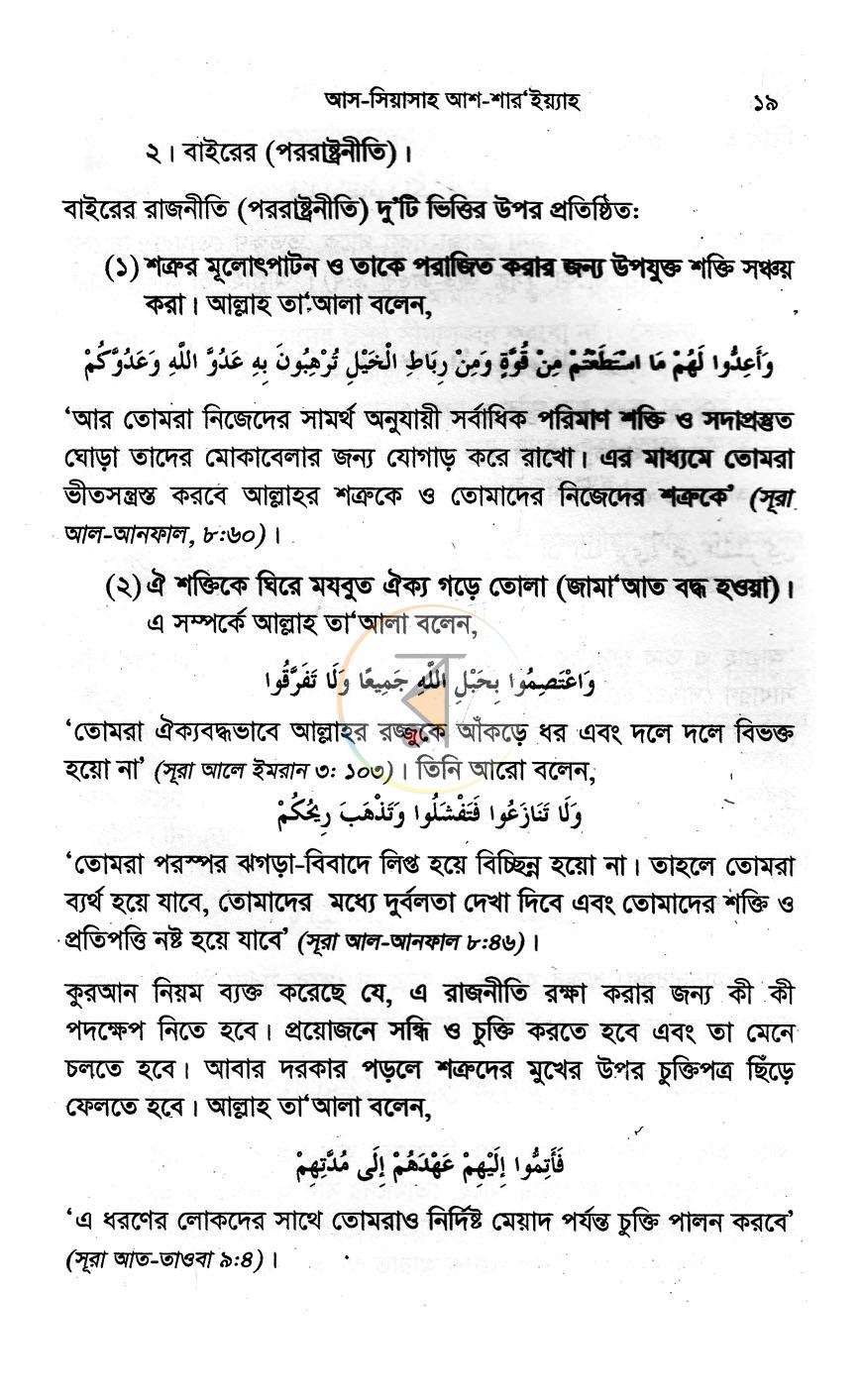 পাতা 11