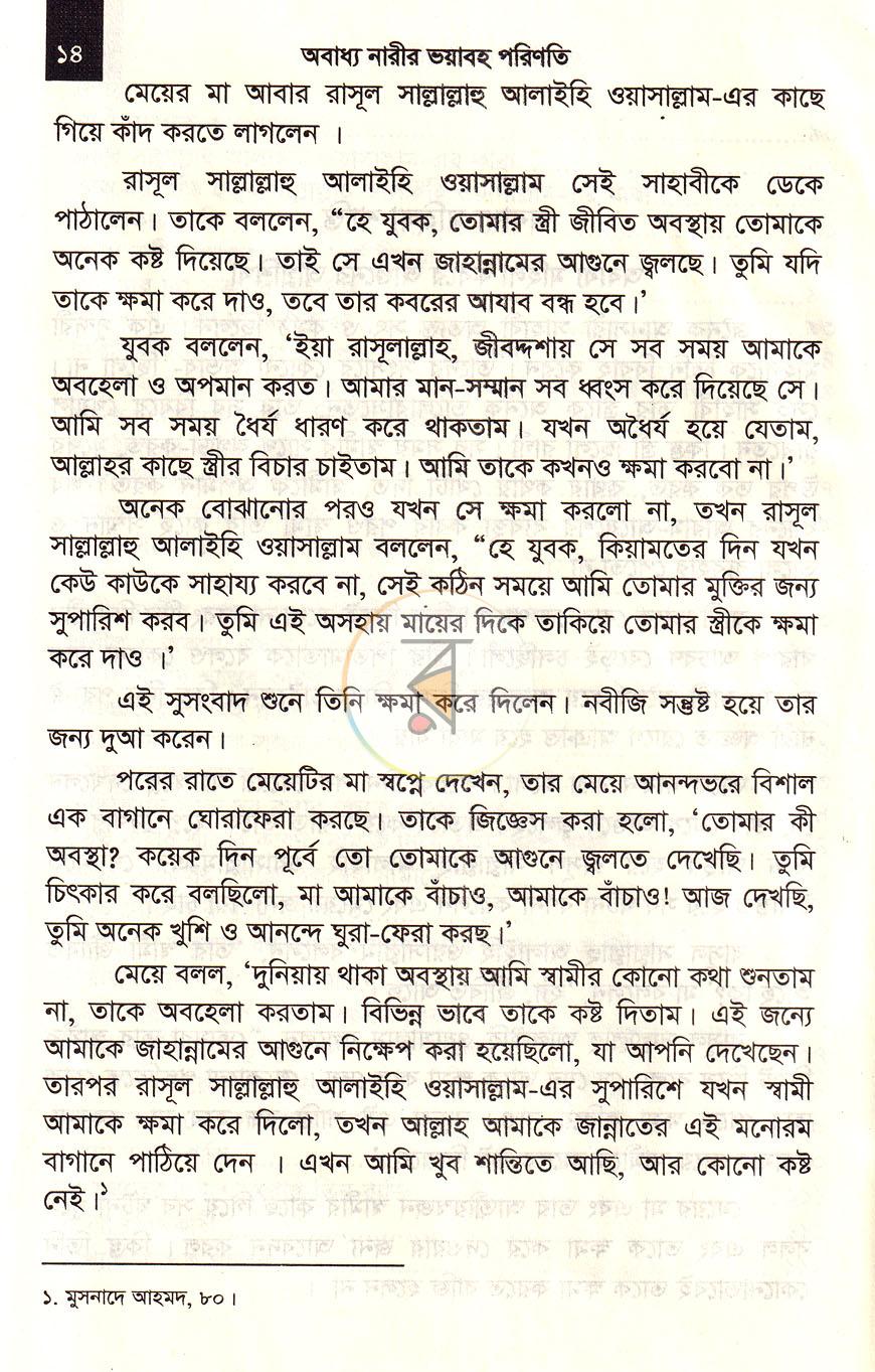পাতা 21