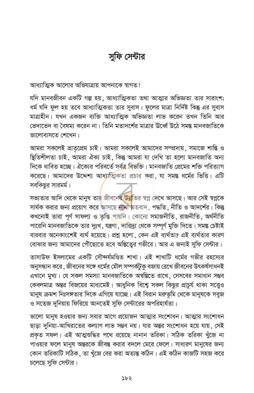 পাতা 22