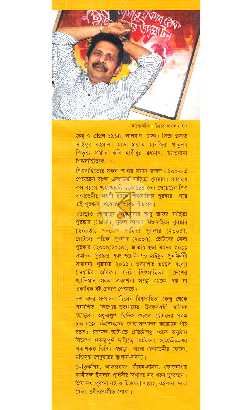 পাতা 9