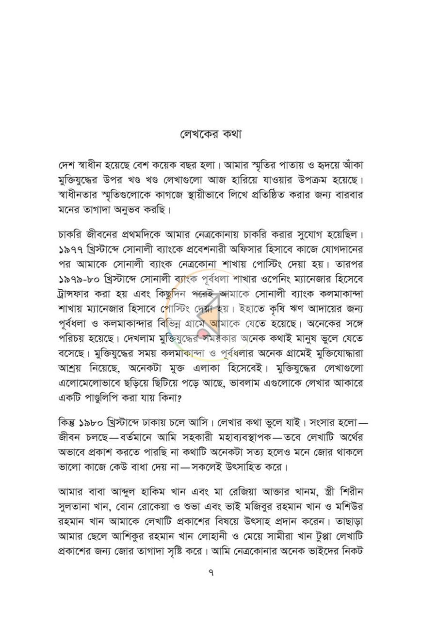 পাতা 3