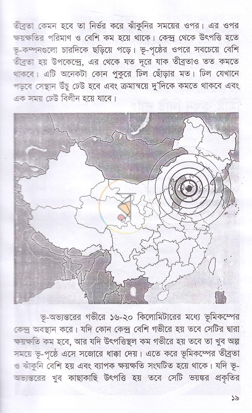 পাতা 10