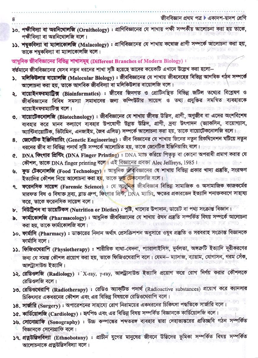 পাতা 9