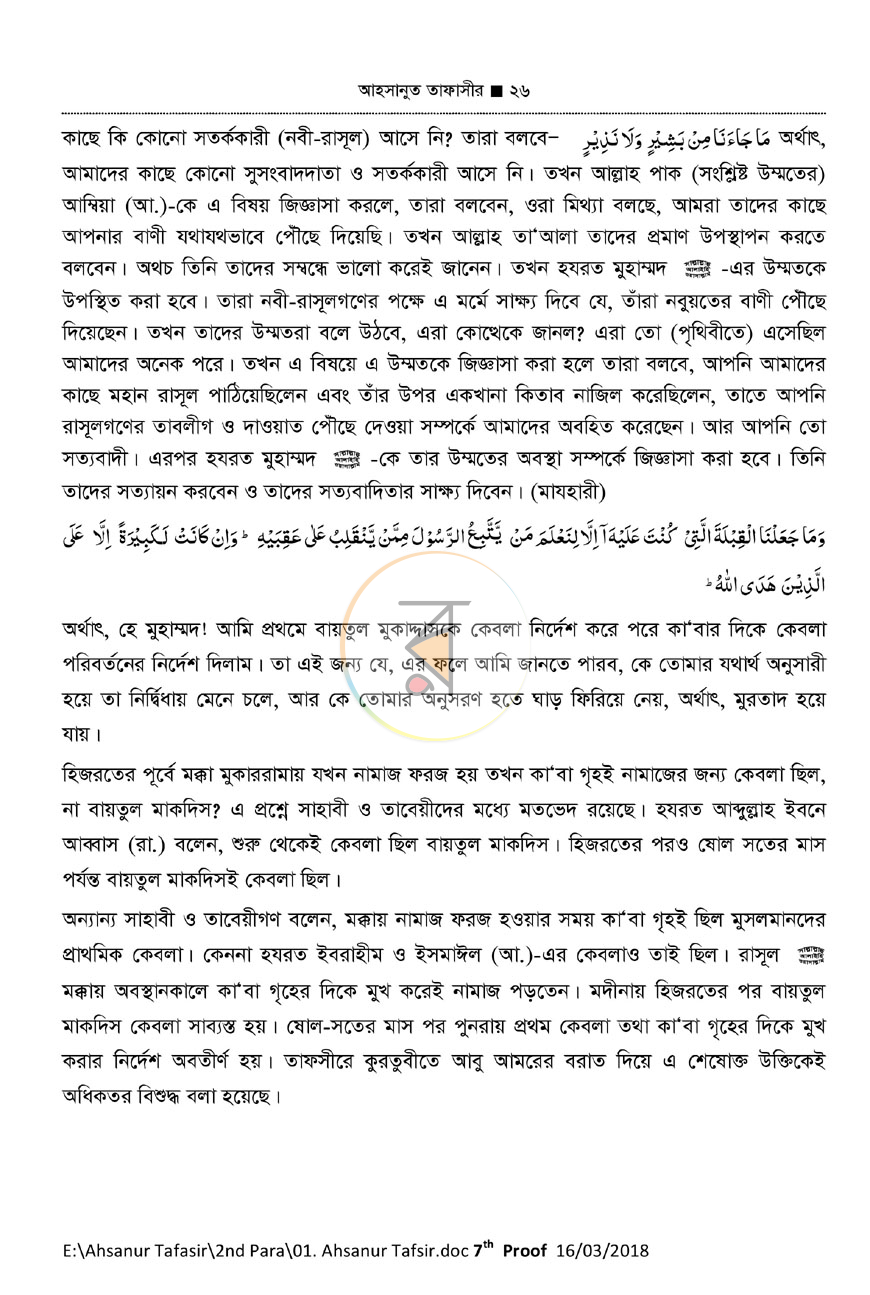 পাতা 14