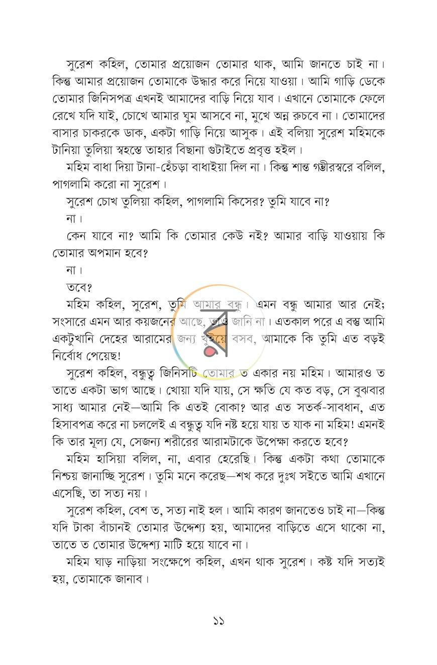 পাতা 4