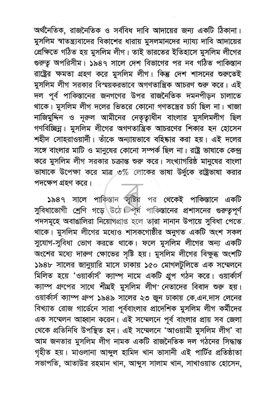 পাতা 4