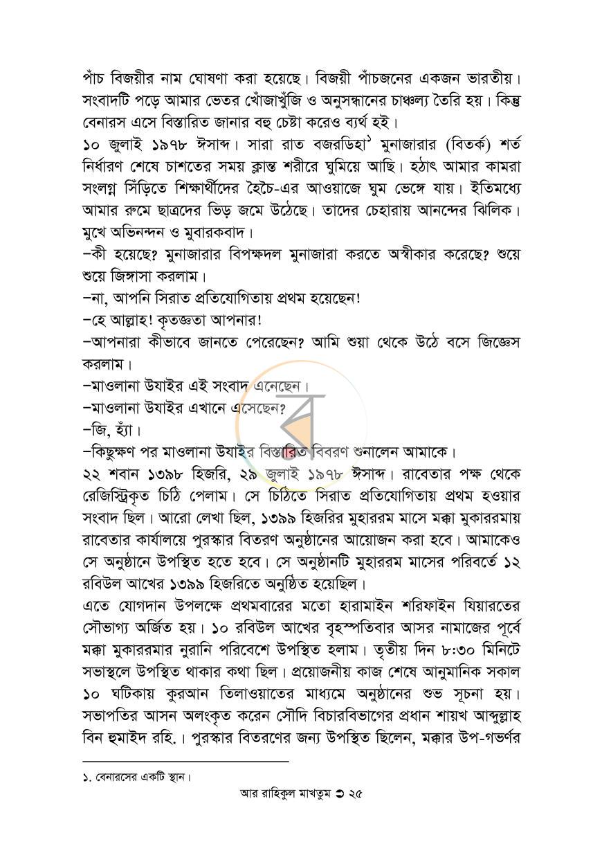 পাতা 19