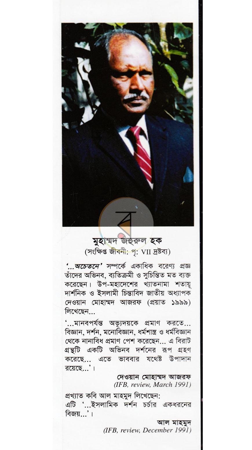 পাতা 13
