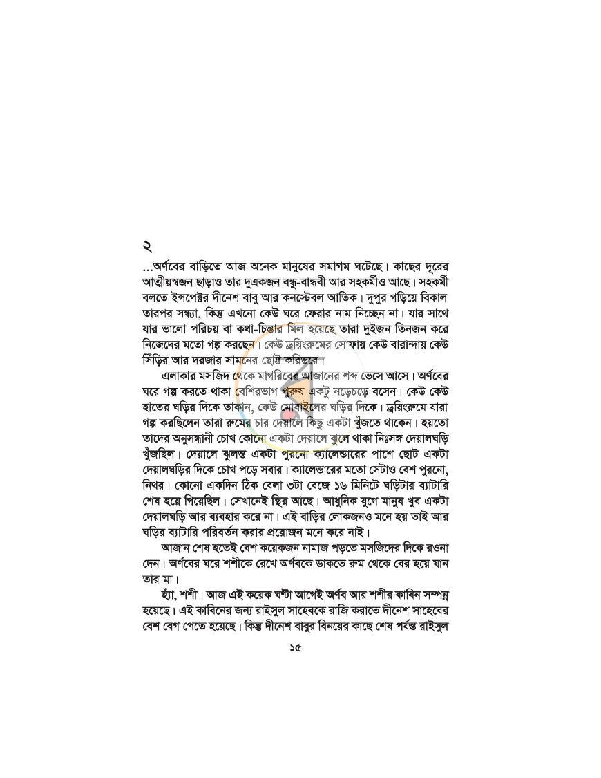 পাতা 9