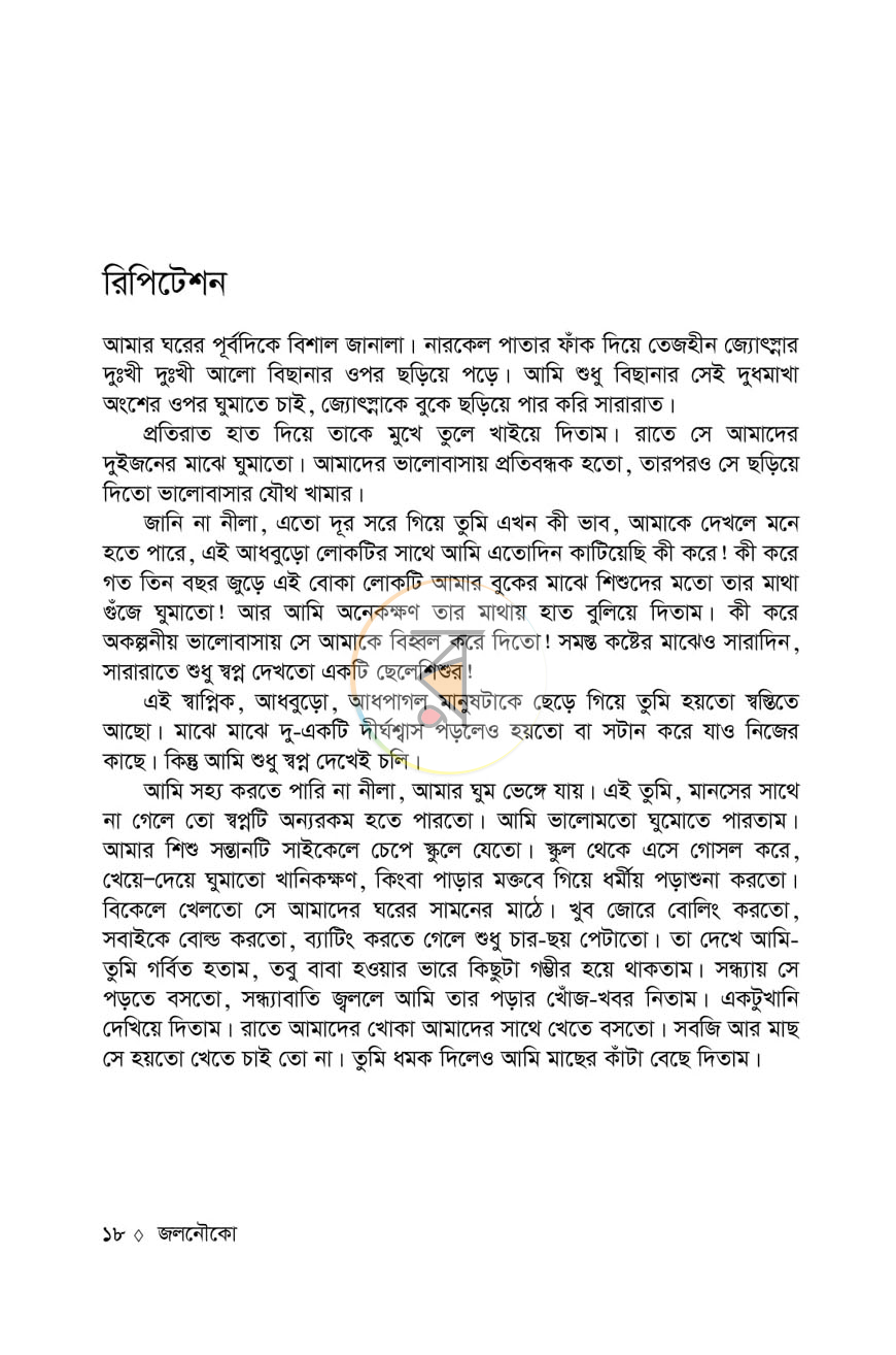 পাতা 11