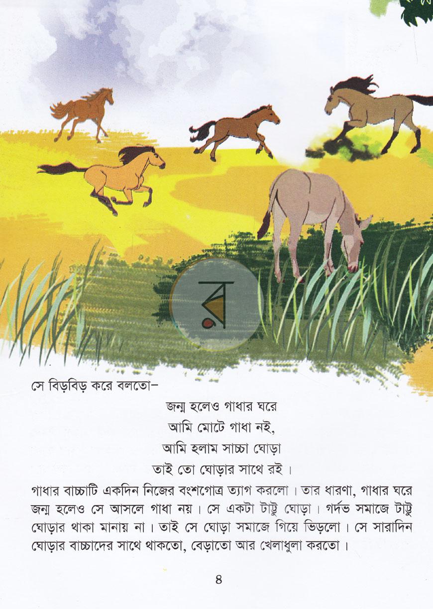 পাতা 3