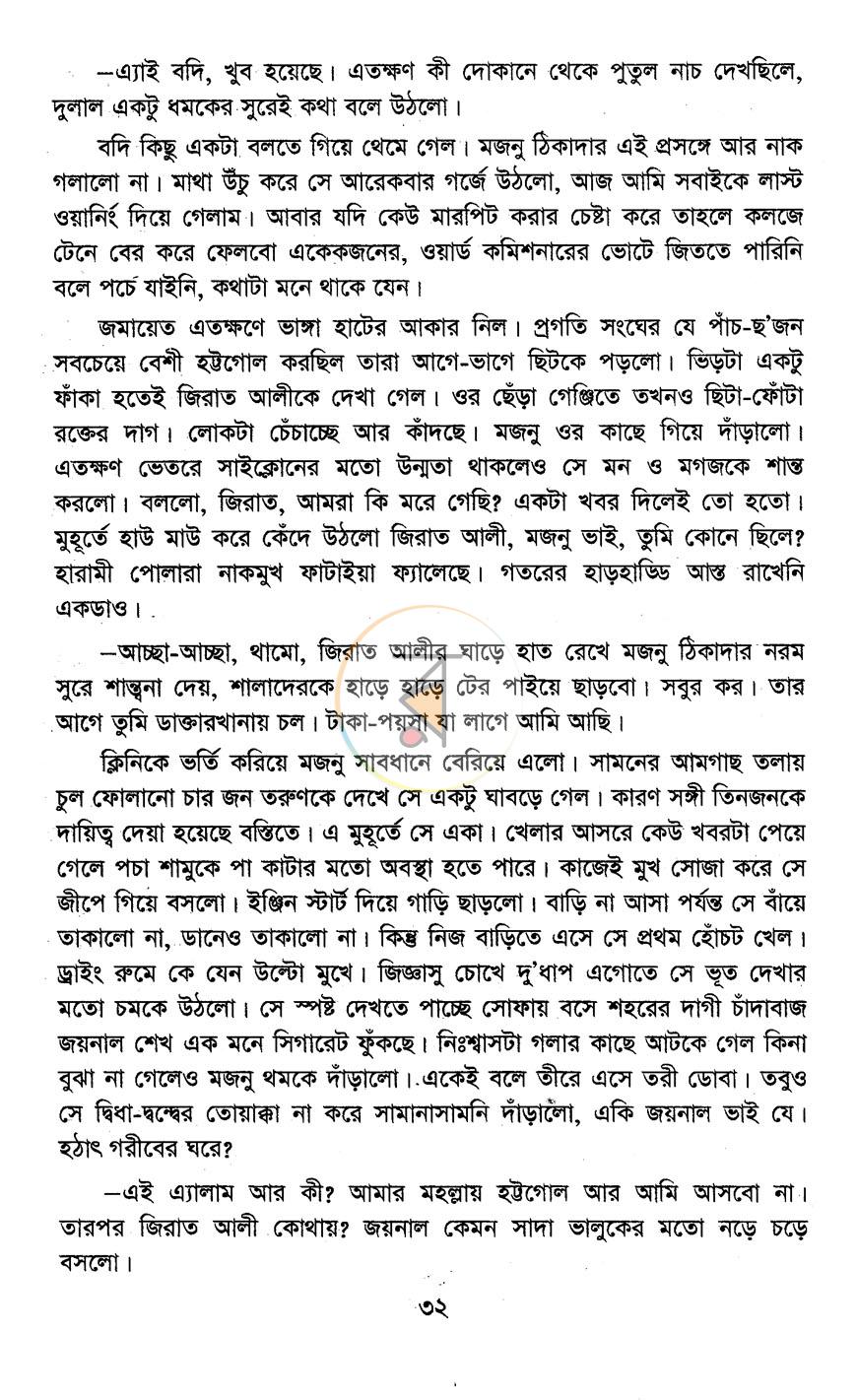 পাতা 16