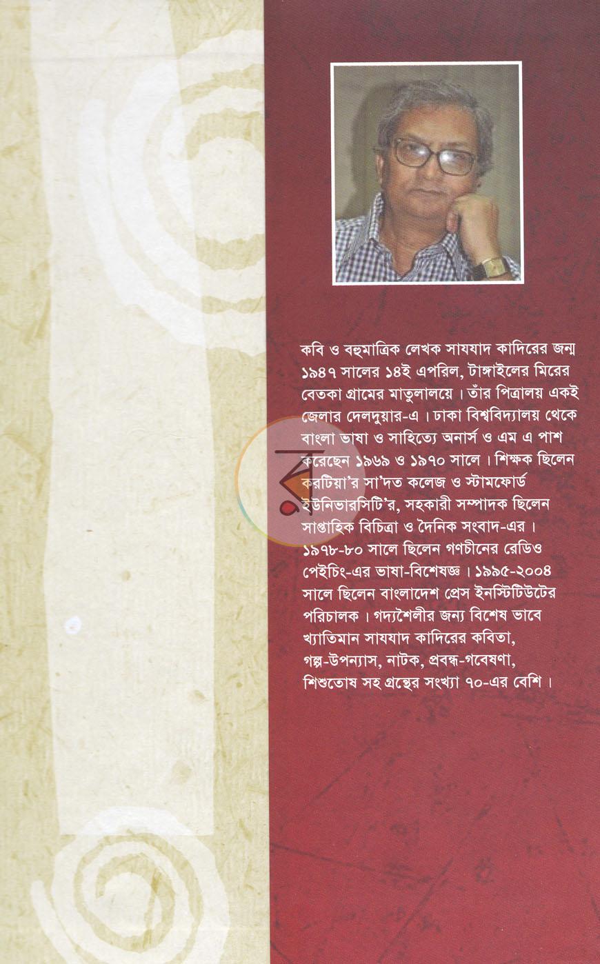 পাতা 9