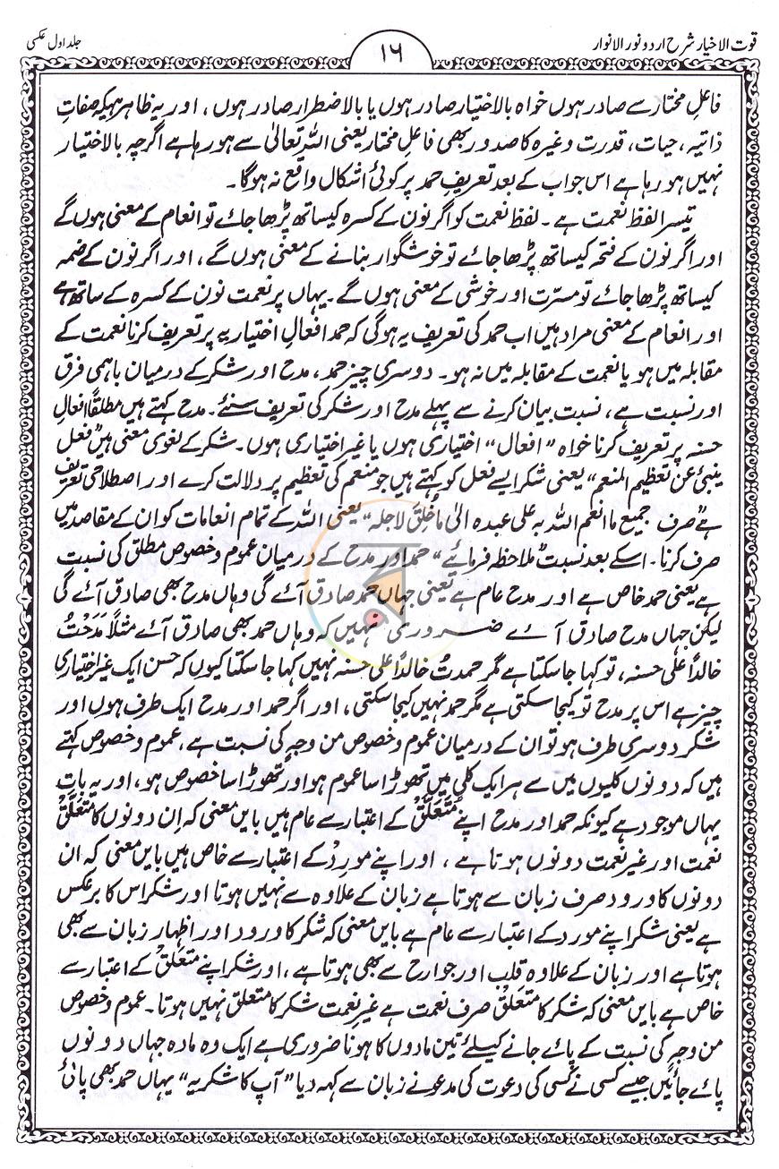 পাতা 12