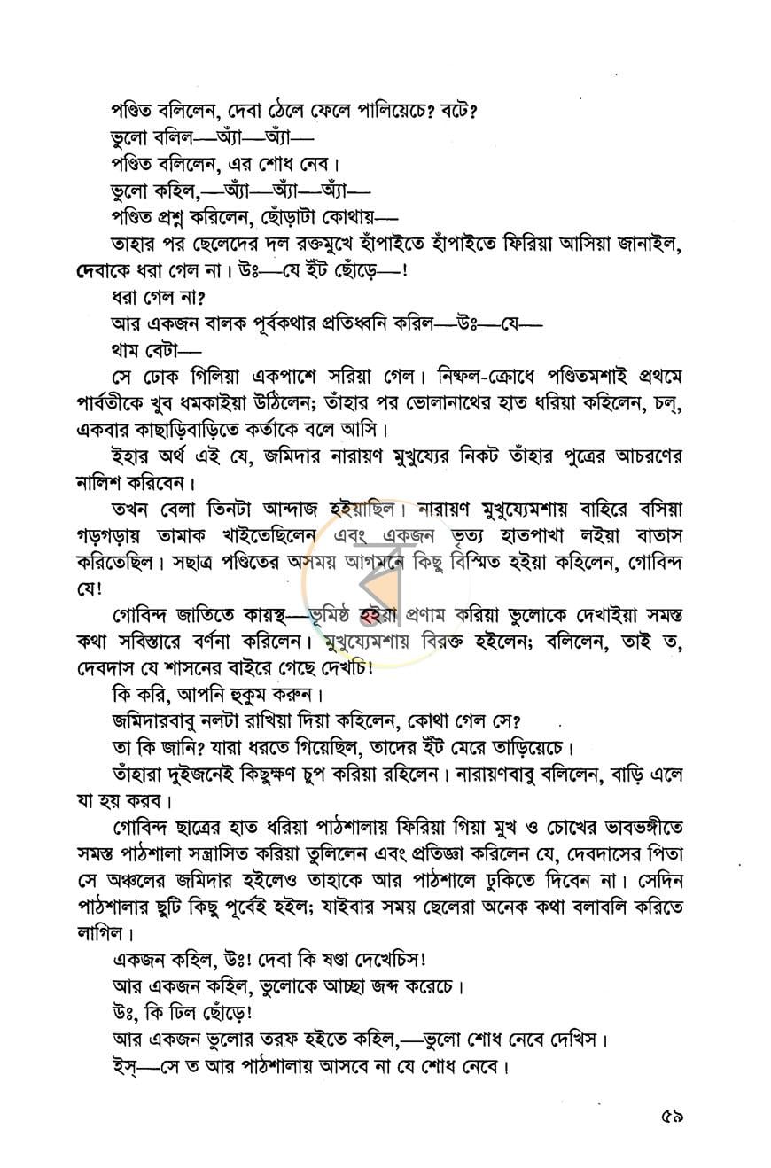 পাতা 11