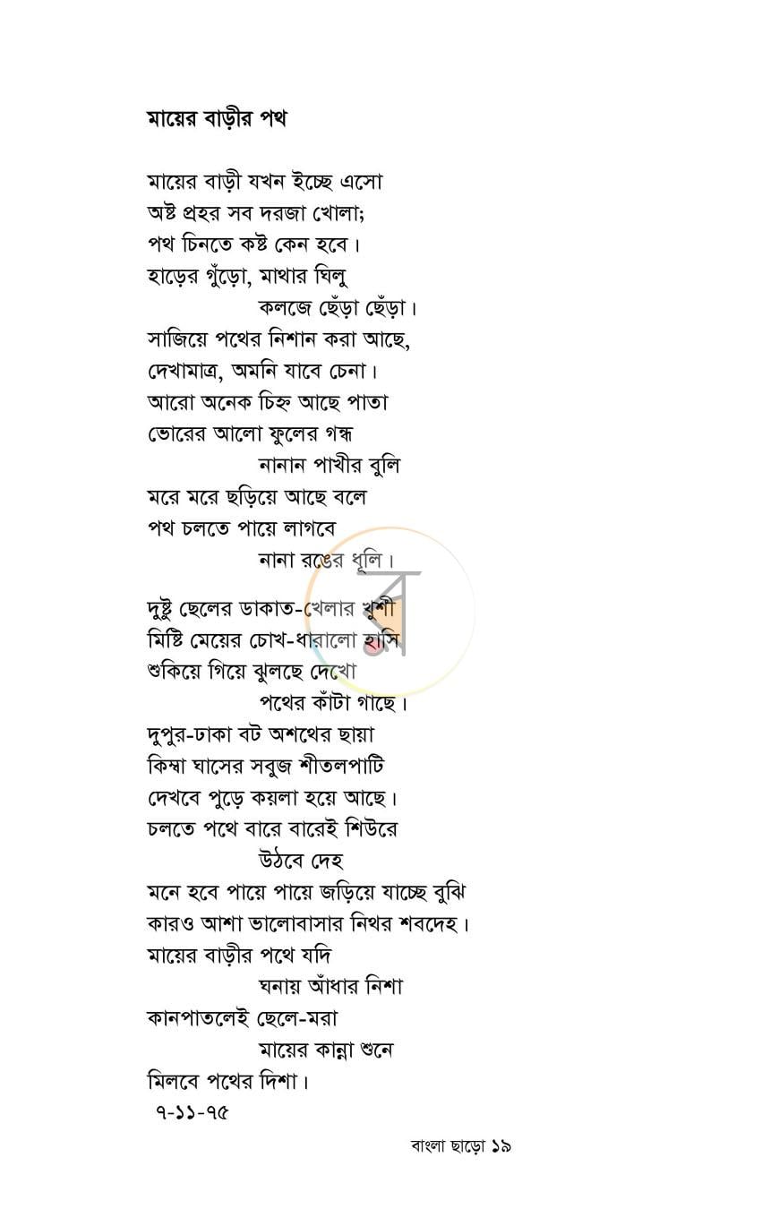 পাতা 14