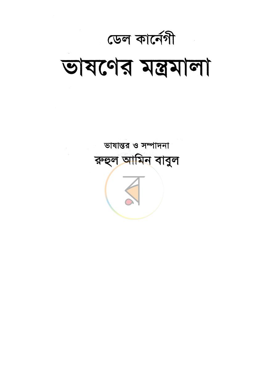 পাতা 1