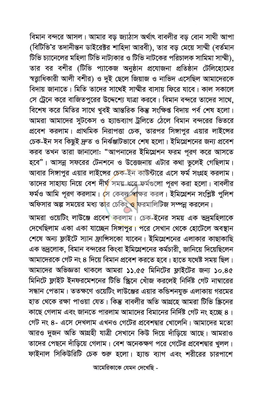 পাতা 6