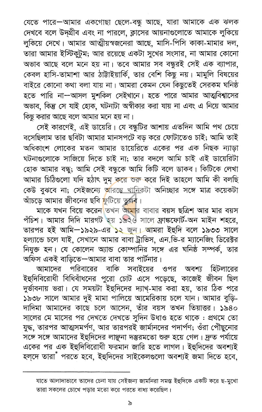 পাতা 7