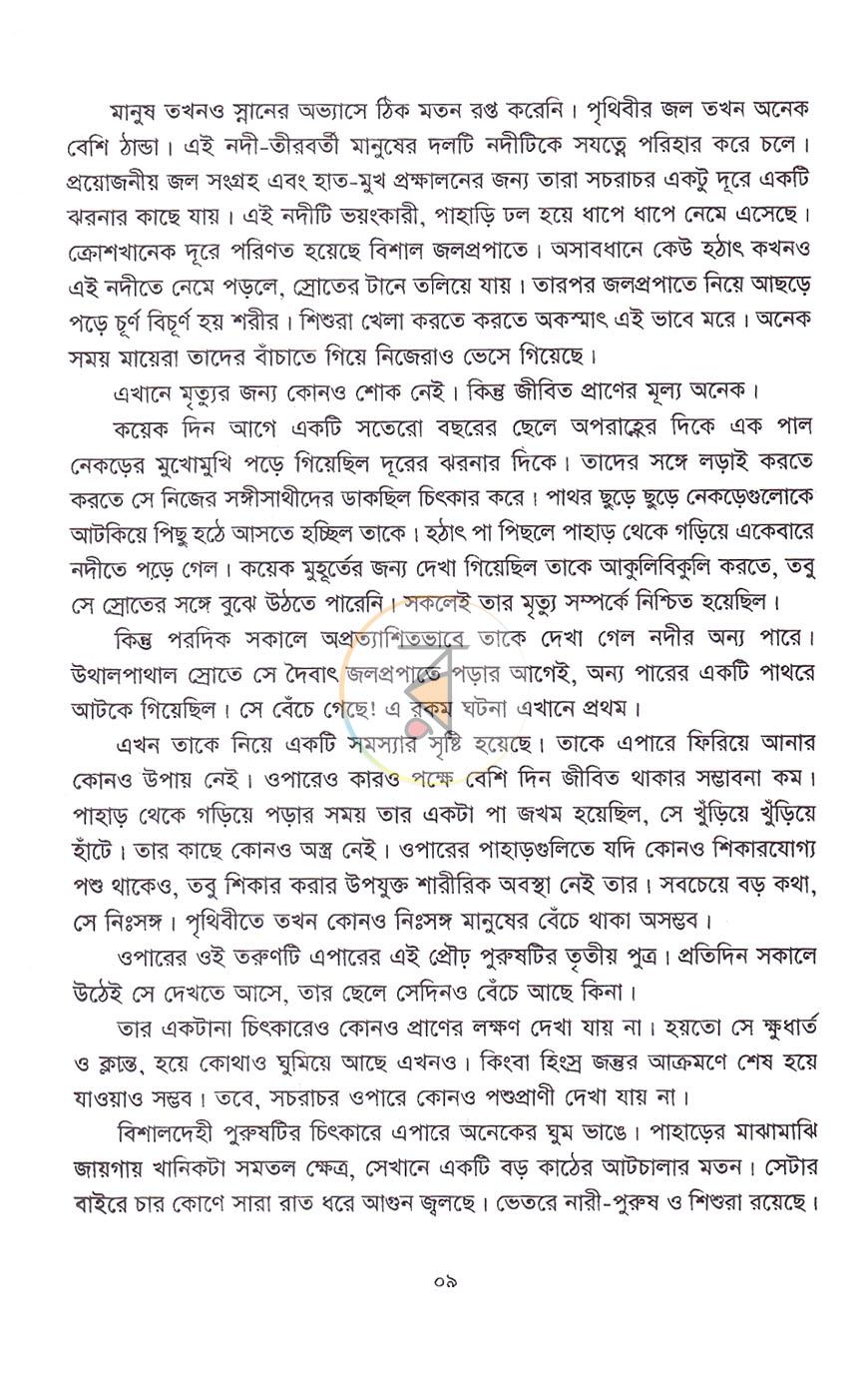পাতা 4
