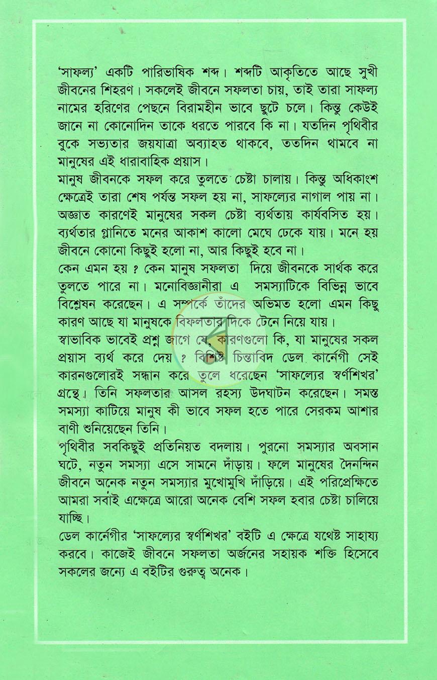 পাতা 11