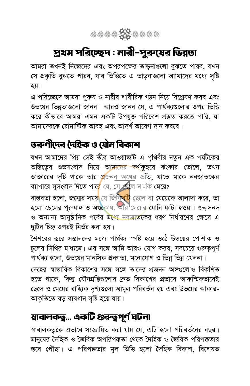 পাতা 46