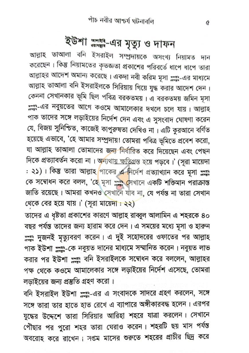 পাতা 3