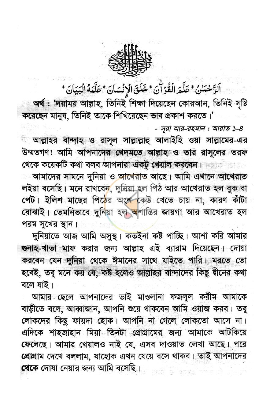 পাতা 5