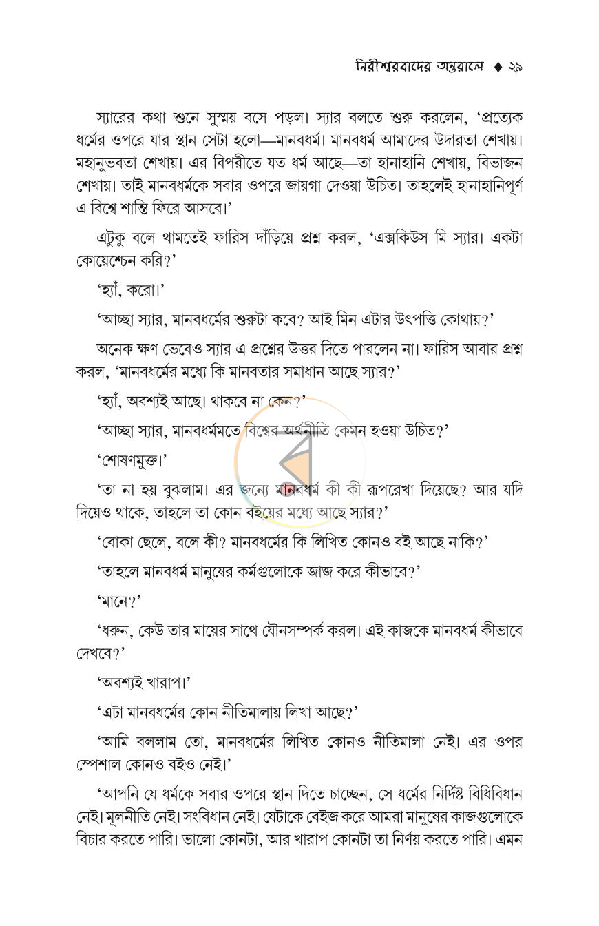 পাতা 19