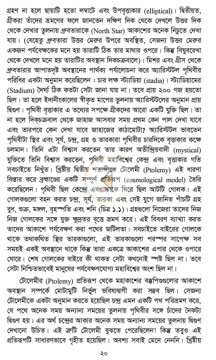 পাতা 15