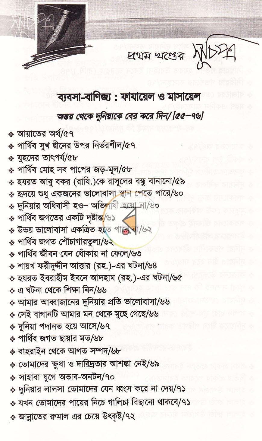পাতা 13