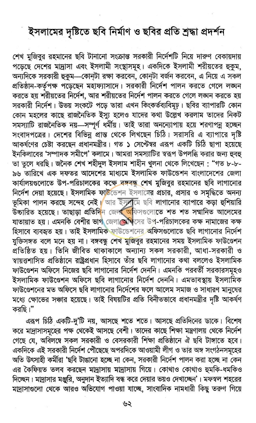 পাতা 11