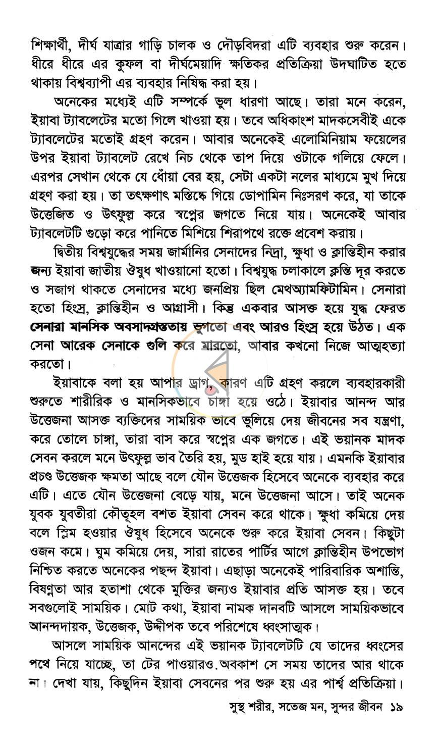 পাতা 14