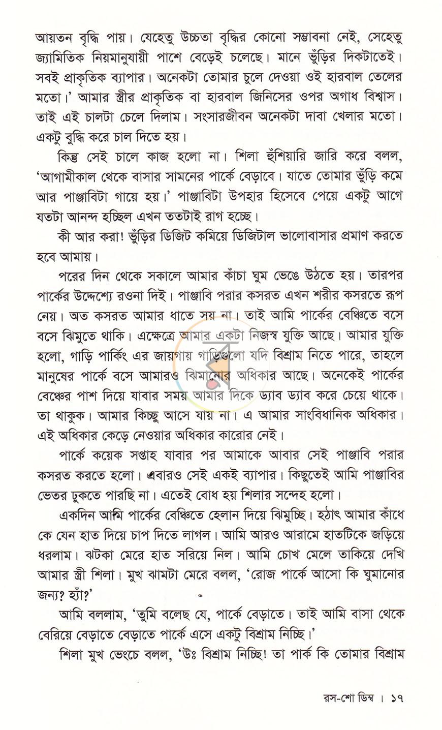 পাতা 10