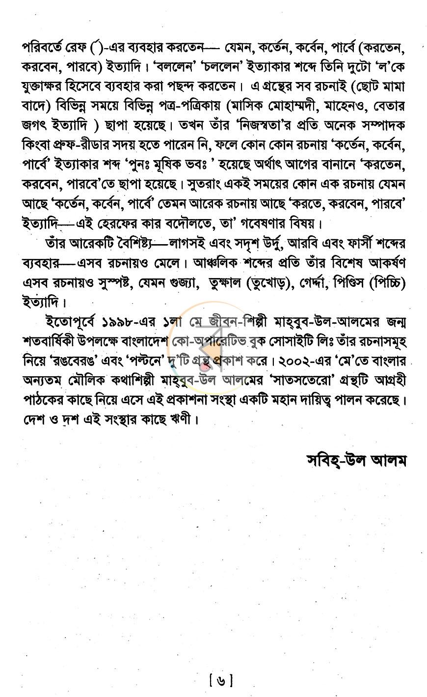 পাতা 4