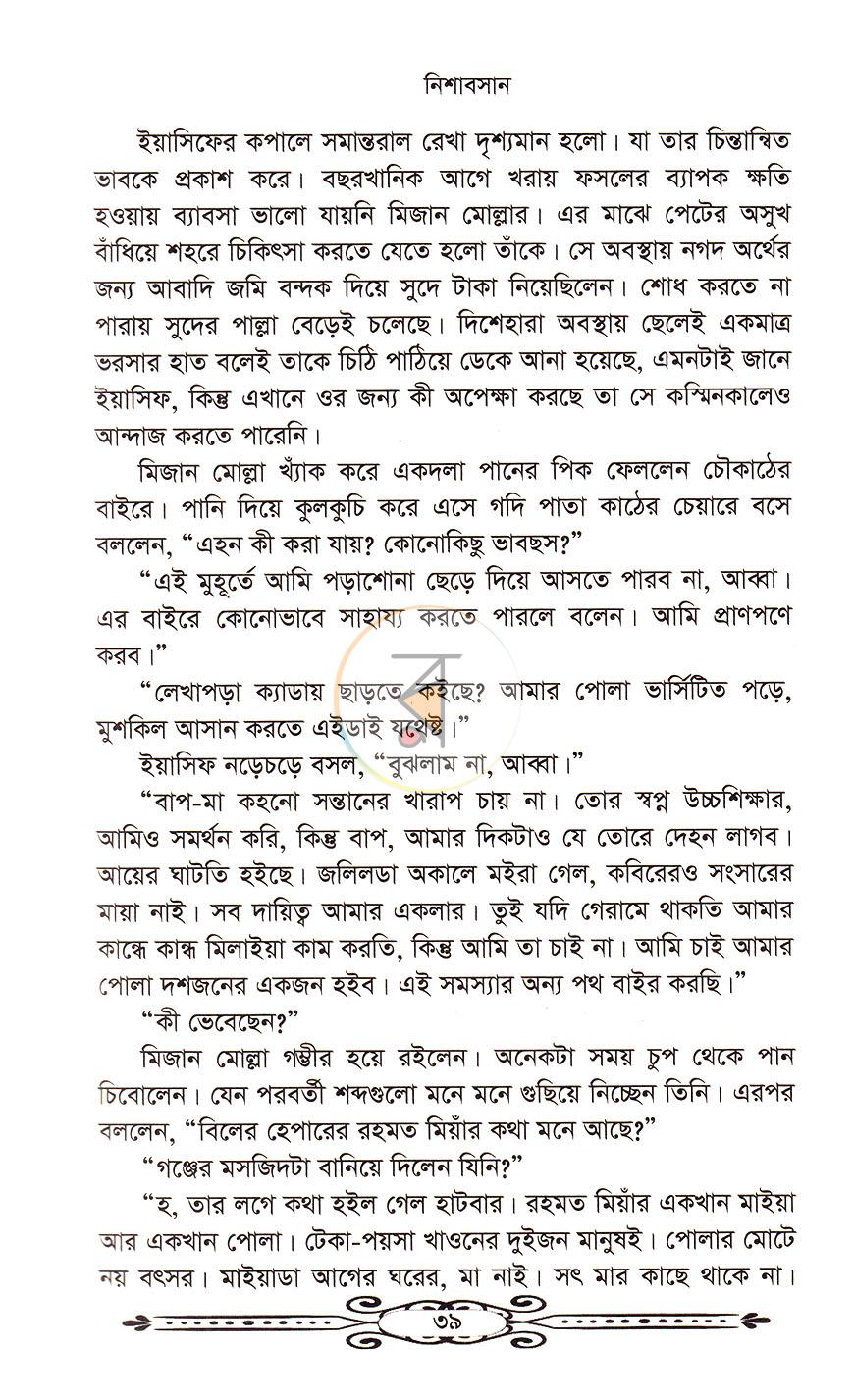 পাতা 18