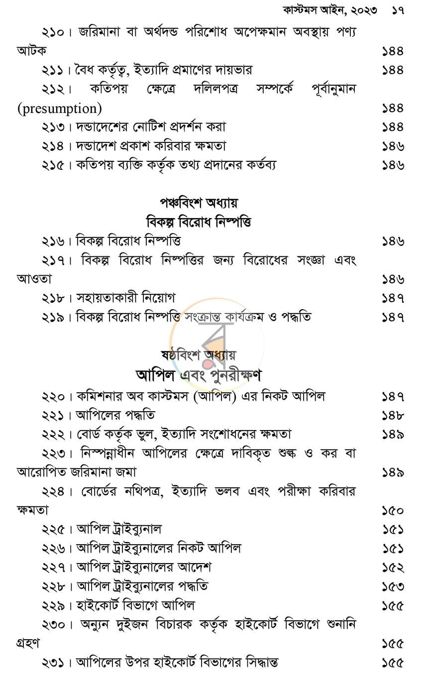 পাতা 15
