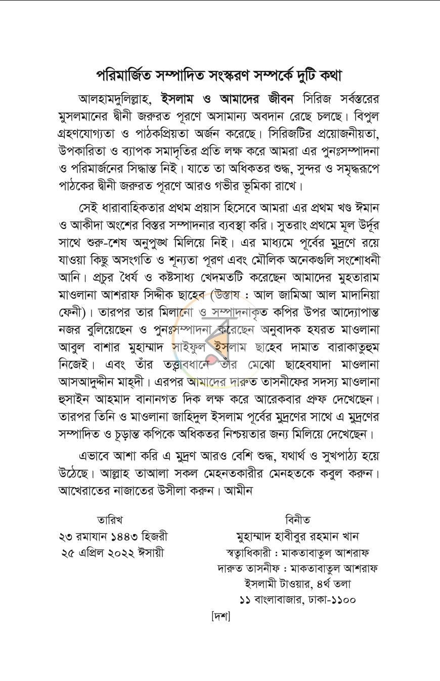 পাতা 9