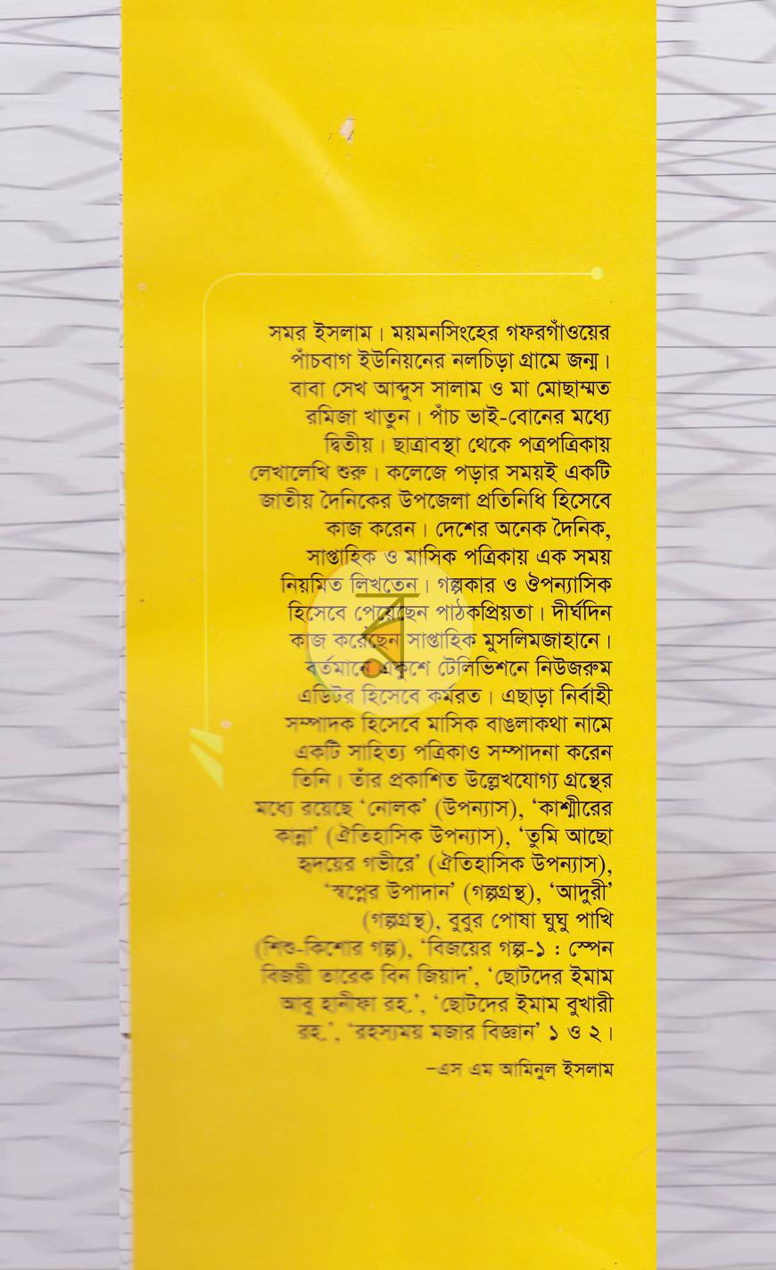 পাতা 9