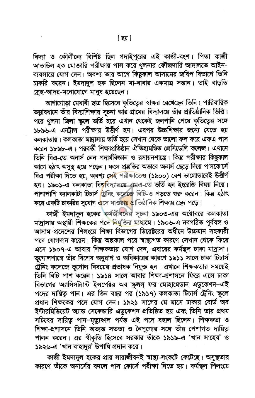পাতা 3